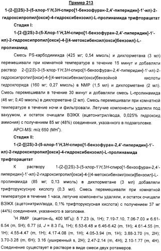 Новые трициклические спиропиперидины или спиропирролидины (патент 2320664)