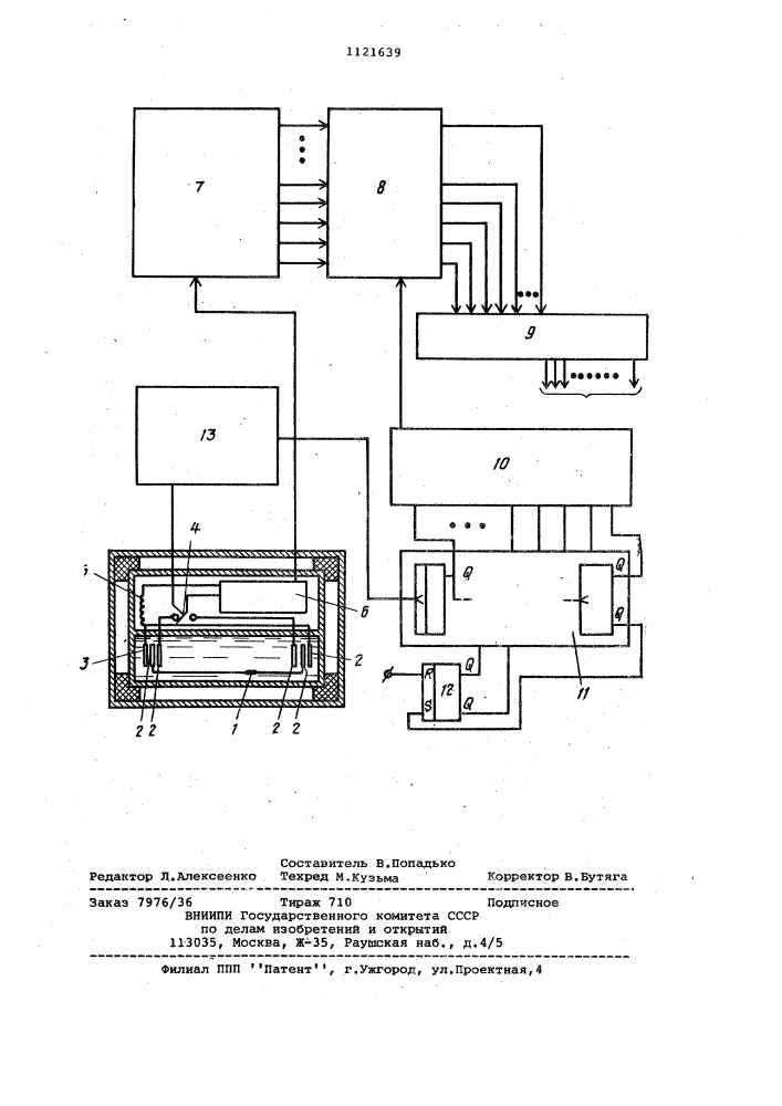 Гравиметр (патент 1121639)