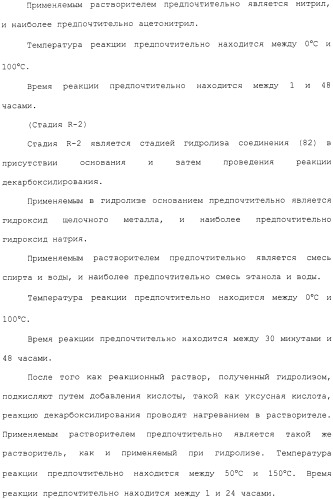 Азотсодержащее ароматическое гетероциклическое соединение (патент 2481330)