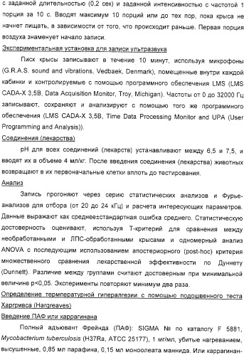 Производные диарилметилиденпиперидина, их применение, способы и промежуточное соединение для их получения (патент 2324680)