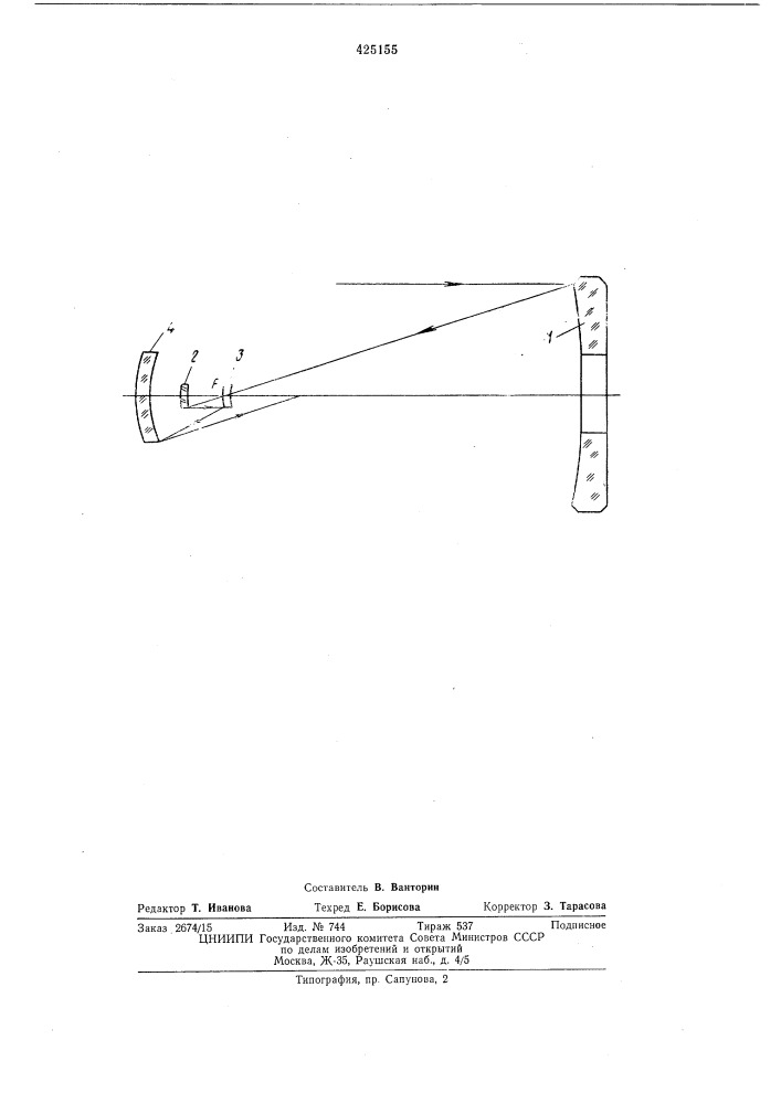 Четырехзеркальный объектив (патент 425155)