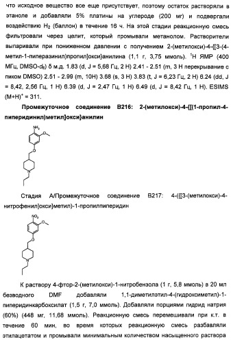 Производные 2-[(2-(фениламино)-1н-пирроло[2,3-d]пиримидин-4-ил)амино]бензамида в качестве ингибиторов igf-1r для лечения рака (патент 2472797)
