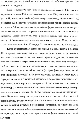 Тонкослойное изделие, тонкослойное изделие в виде заготовки или емкости из полиэфирной пластмассы с барьерным покрытием (патент 2312798)