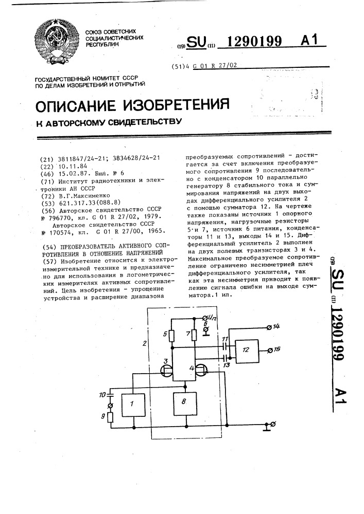 Преобразователь активного сопротивления в отношение напряжений (патент 1290199)