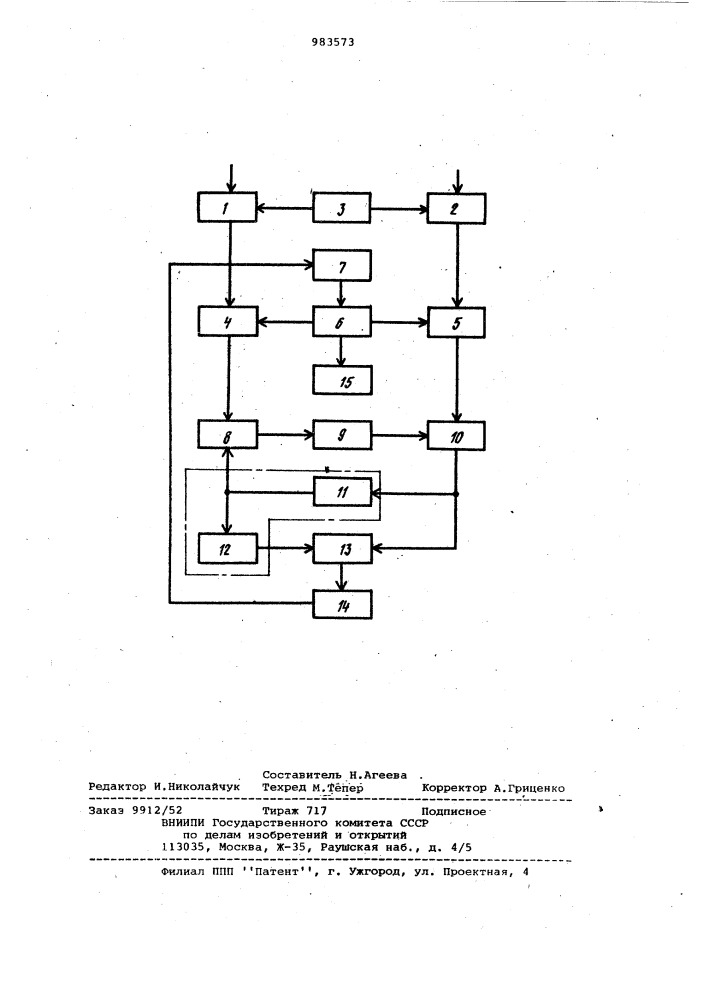 Фазометр (патент 983573)