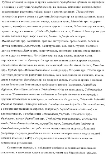 1-алкинил-2-арилоксиалкиламиды и их применение в качестве фунгицидов (патент 2394024)