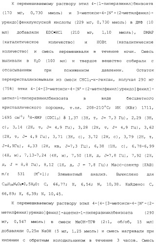 Соединения ингибиторы vla-4 (патент 2264386)