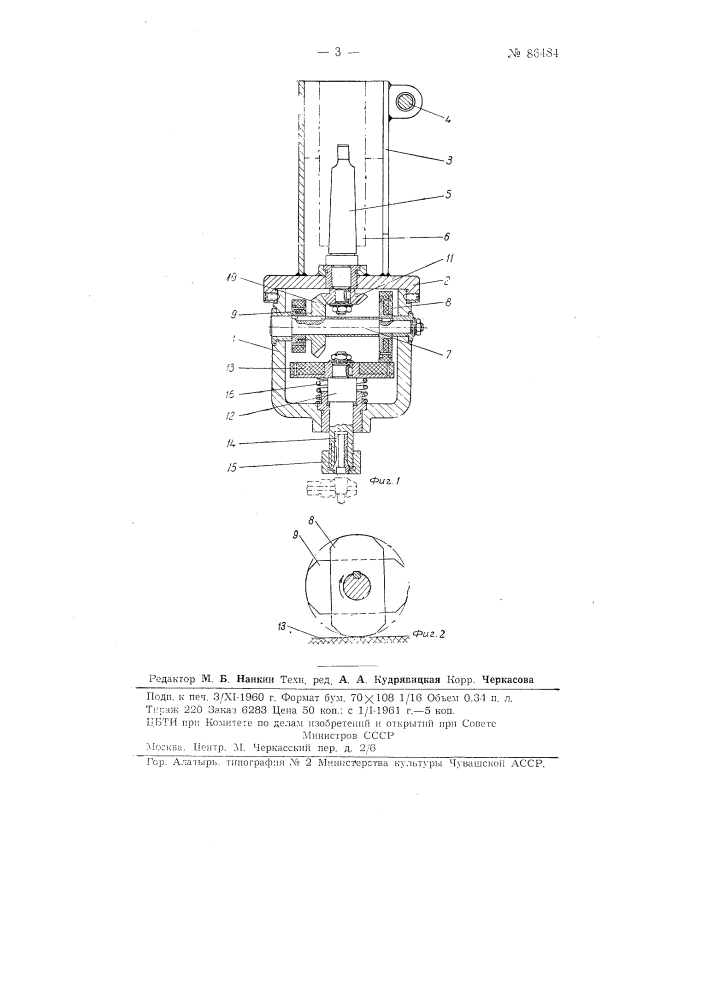 Устройство для притирки различных деталей (патент 86484)