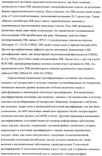 Соединения и композиции в качестве ингибиторов протеинкиназы (патент 2401265)