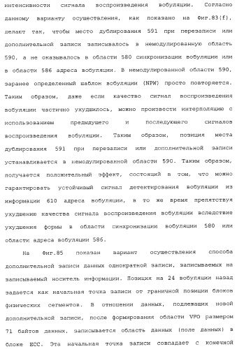 Носитель информации, способ воспроизведения и способ записи (патент 2340958)