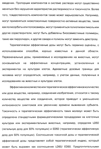 Соединения пирроло- и тиазолопиридина (варианты) и фармацевтическая композиция на их основе (патент 2461557)