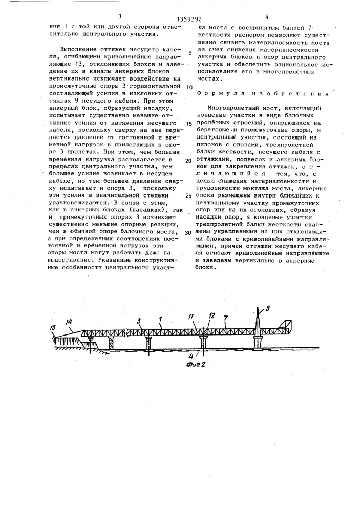 Многопролетный мост (патент 1359392)