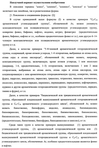 7-членные циклические соединения, способы их получения и их фармацевтическое применение (патент 2466994)