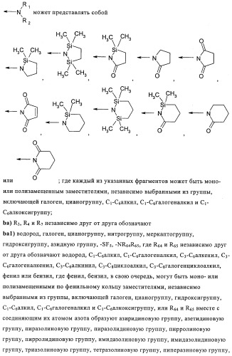 Производные иминопиридина и их применение в качестве микробиоцидов (патент 2487119)