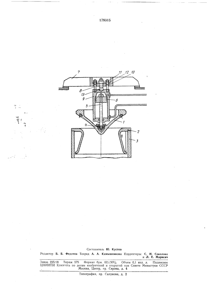 Патент ссср  178315 (патент 178315)