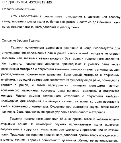 Способ лечения путем подкожной подачи пониженного давления с использованием разделения с помощью воздушного баллона (патент 2405588)