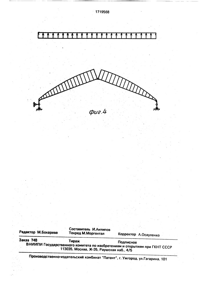 Секция двухскатного покрытия сборно-разборного здания (патент 1719568)