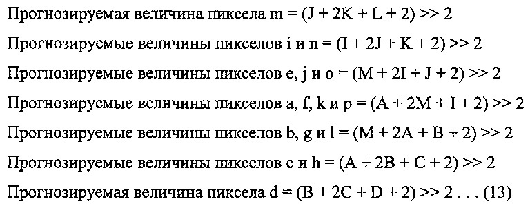 Способ и устройство обработки изображения (патент 2665876)