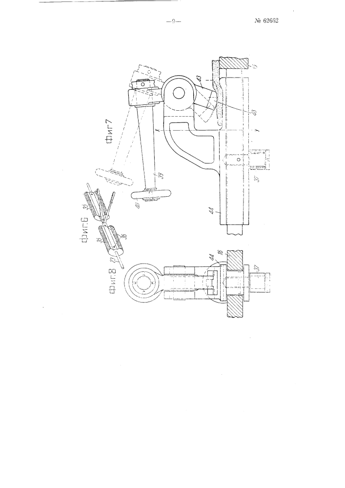 Ширительная машина для войлока и т.п. материала (патент 62652)