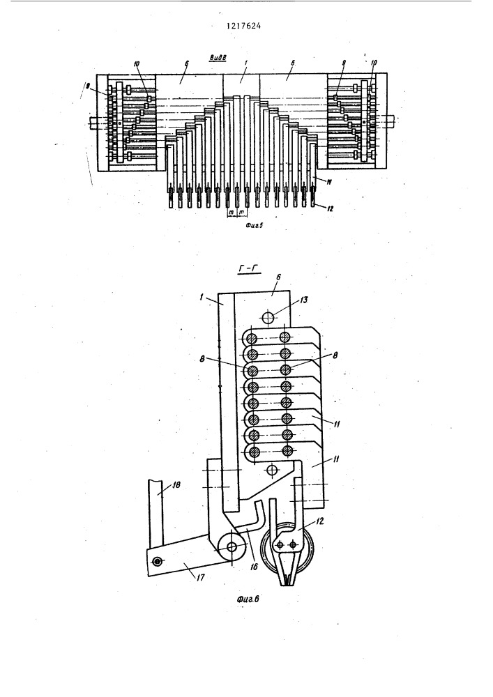 Устройство для перегрузки изделий (патент 1217624)