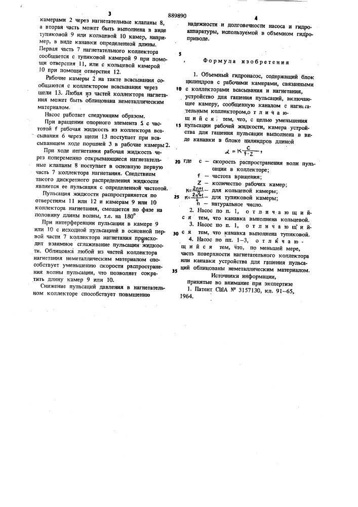 Объемный гидронасос (патент 889890)