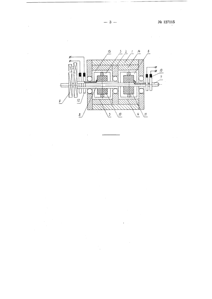 Электромагнитный двухступенчатый регулятор скорости к прядильной машине (патент 127115)