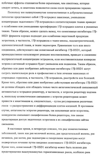 Терапевтически активные триазолы и их использование (патент 2469042)