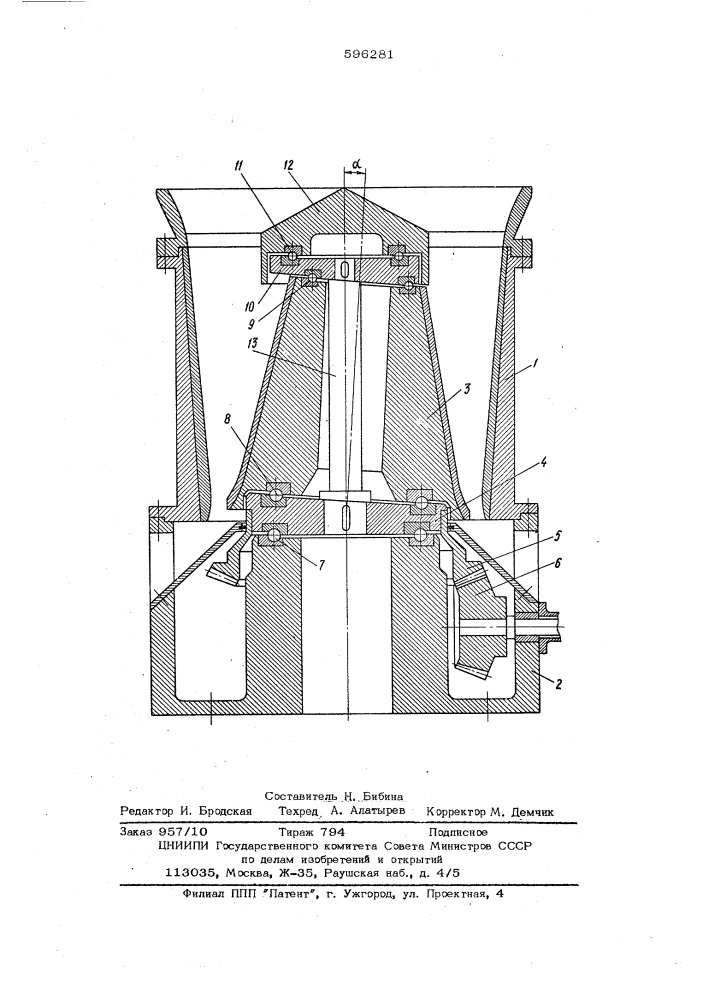 Конусная дробилка в.д.руднева (патент 596281)