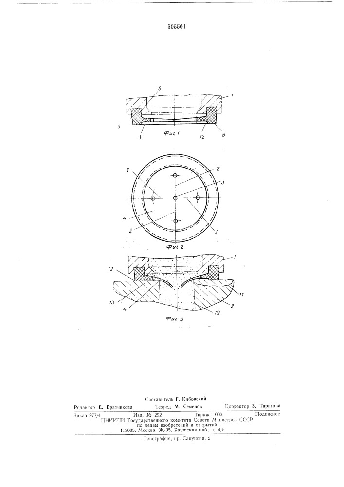 Уплотнительная эластичная втулка (патент 505501)