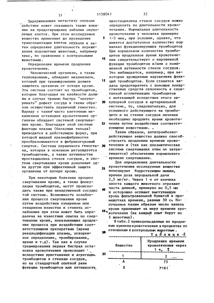 Способ получения производных сульфимина (патент 1158041)