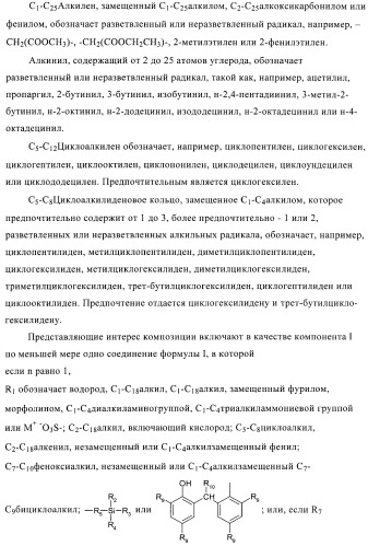 Агенты для связывания наполнителей с эластомером (патент 2371456)