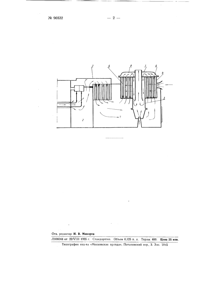 Газовый воздухоподогреватель (патент 90332)