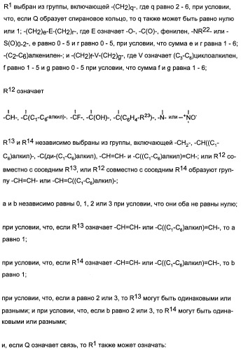 Комбинации активатора (активаторов) рецептора, активируемого пролифератором пероксисом (рапп), и ингибитора (ингибиторов) всасывания стерина и лечение заболеваний сосудов (патент 2356550)