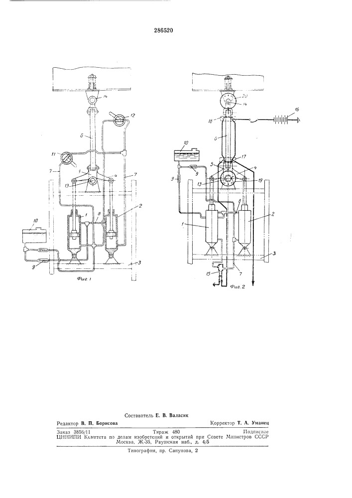 Устройство для стабилизации поперечных колебаний прицепа (патент 286520)
