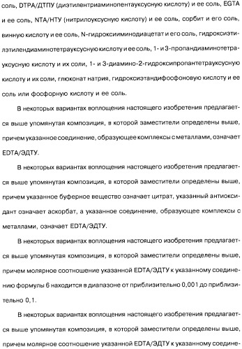 Аналоги бензохинонсодержащих ансамицинов (варианты), способ их получения, фармацевтическая композиция (варианты) и способ лечения рака (варианты) (патент 2484086)