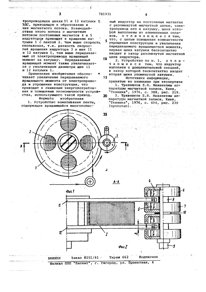 Устройство наматывания ленты (привод енит-шт) (патент 781931)