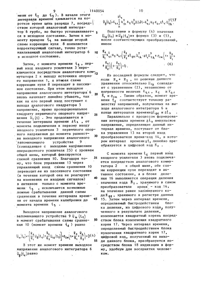 Способ измерения действующего значения переменного напряжения (патент 1140054)