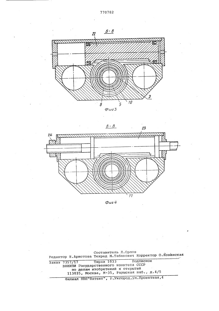 Манипулятор (патент 770782)
