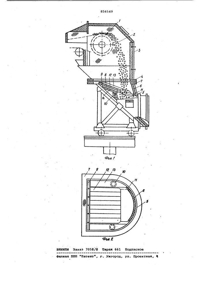 Загрузочное устройство мельницы самоизмельчения (патент 856549)