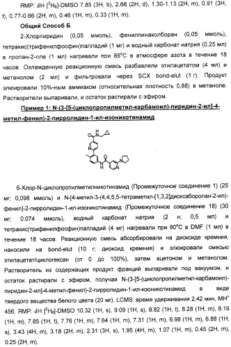 Производные никотинамида, способы их получения, фармацевтическая композиция на их основе и применение (патент 2309951)