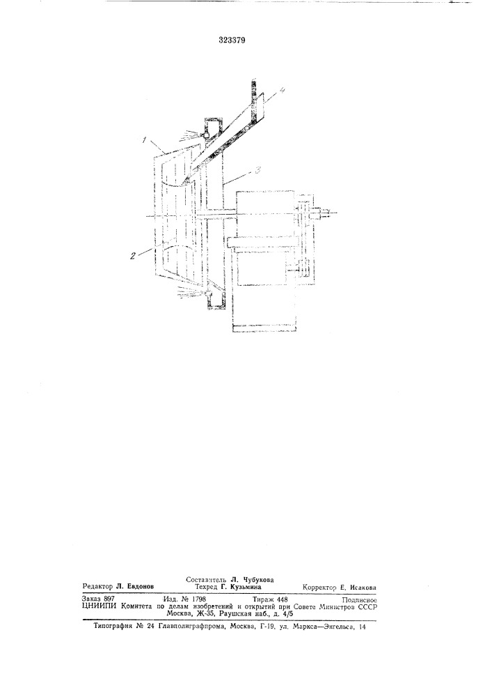 Патент ссср  323379 (патент 323379)