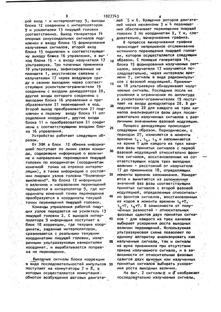 Устройство для вывода графической информации (патент 1027743)