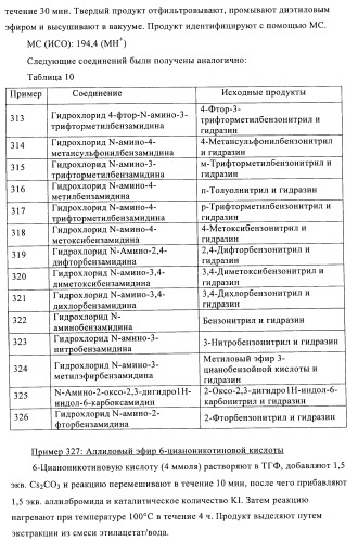 Производные гетероарилзамещенного пиперидина в качестве ингибиторов печеночной карнитин пальмитоилтрансферазы (l-cpt1) (патент 2396269)