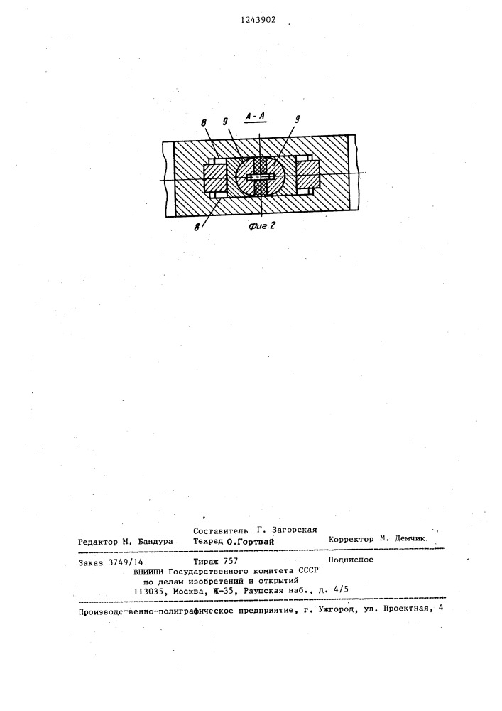 Устройство для прессования изделий из порошков (патент 1243902)