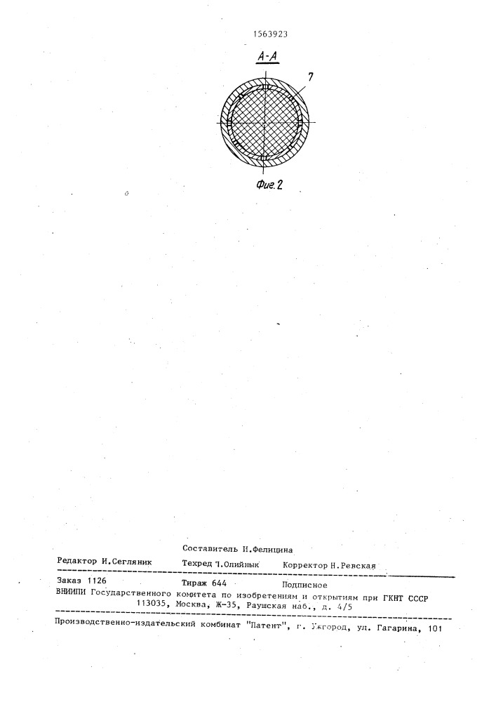 Пистолет для контактной сварки (патент 1563923)