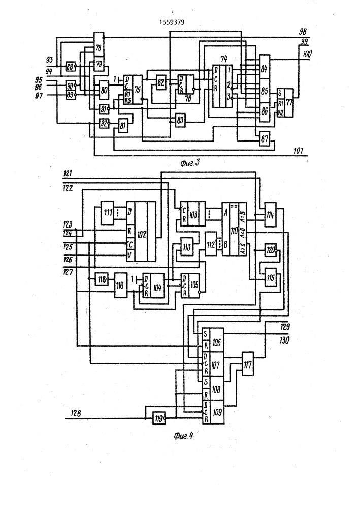 Буферное оперативное запоминающее устройство (патент 1559379)