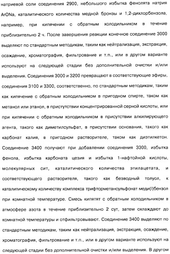 Цианоизохинолиновые соединения (варианты), фармацевтическая композиция на их основе, способ ингибирования активности гидроксилазы гипоксия-индуцибельного фактора (hif) и способ лечения и/или профилактики состояния, связанного с hif, и/или состояния, связанного с эритропоэтином, и/или анемии (патент 2457204)
