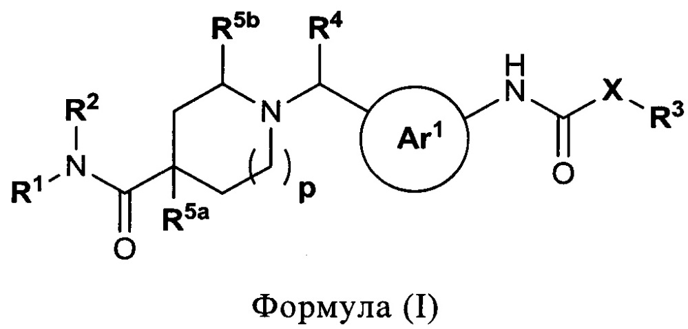 Производные 1-[м-карбоксамидо(гетеро)арил-метил]-гетероциклил-карбоксамида (патент 2644761)