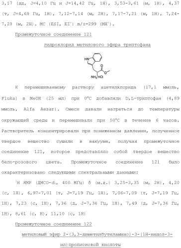 Фосфадиазиновые ингибиторы iv полимеразы hcv (патент 2483073)