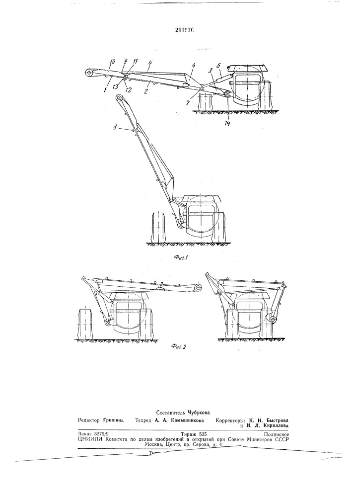 Транспортер для грейдер-элеватора (патент 201976)